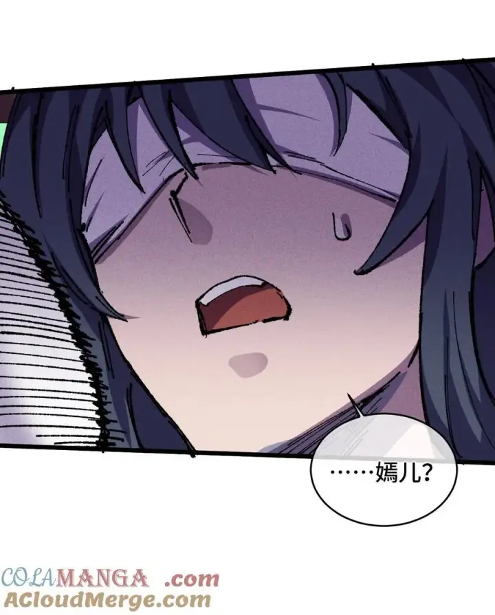 漫画《睁眼后，我的弟子成了女帝大魔头？！》23 唠点真心话第49张图