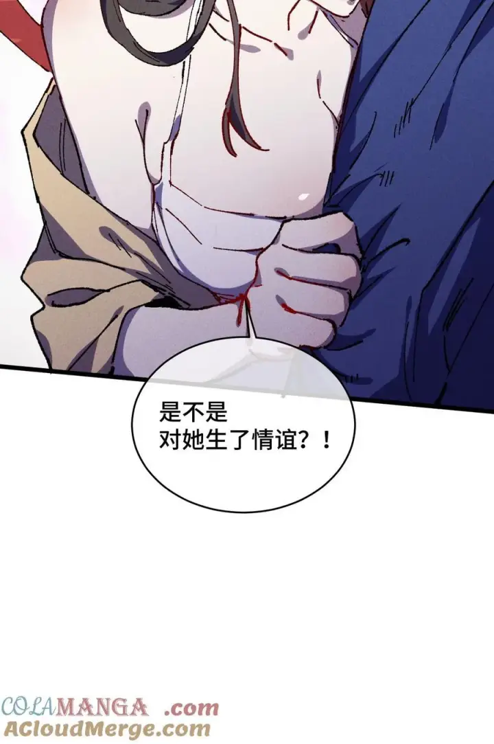 漫画《睁眼后，我的弟子成了女帝大魔头？！》23 唠点真心话第52张图