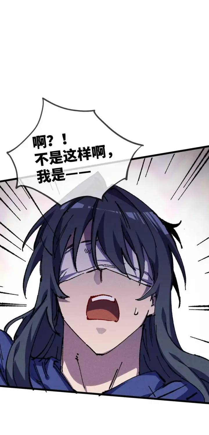 漫画《睁眼后，我的弟子成了女帝大魔头？！》23 唠点真心话第53张图
