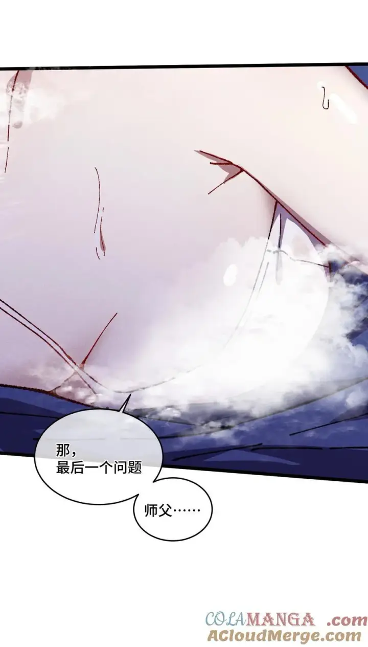 漫画《睁眼后，我的弟子成了女帝大魔头？！》23 唠点真心话第61张图