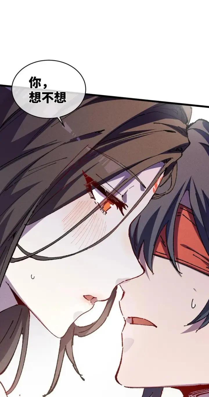 漫画《睁眼后，我的弟子成了女帝大魔头？！》23 唠点真心话第62张图