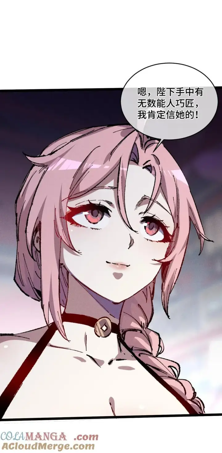 漫画《睁眼后，我的弟子成了女帝大魔头？！》23 唠点真心话第7张图