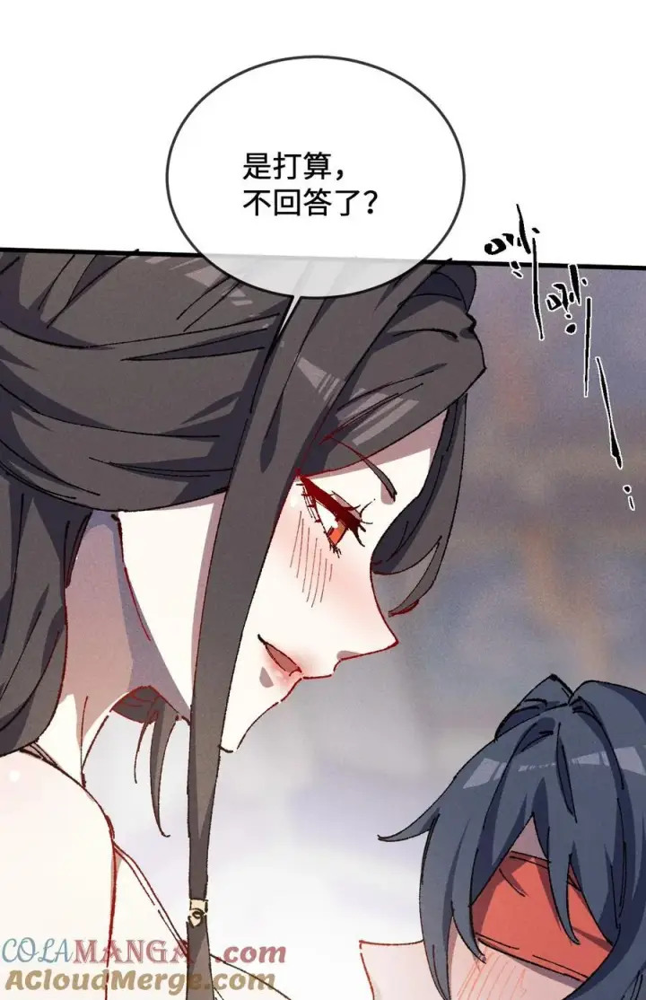 《睁眼后，我的弟子成了女帝大魔头？！》24 我怎么样？图22