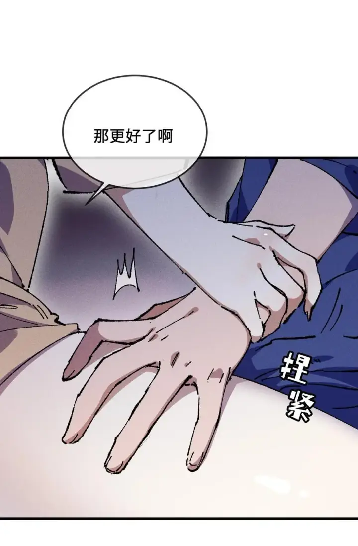 《睁眼后，我的弟子成了女帝大魔头？！》24 我怎么样？图24