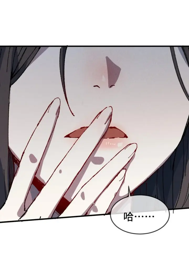 《睁眼后，我的弟子成了女帝大魔头？！》24 我怎么样？图33