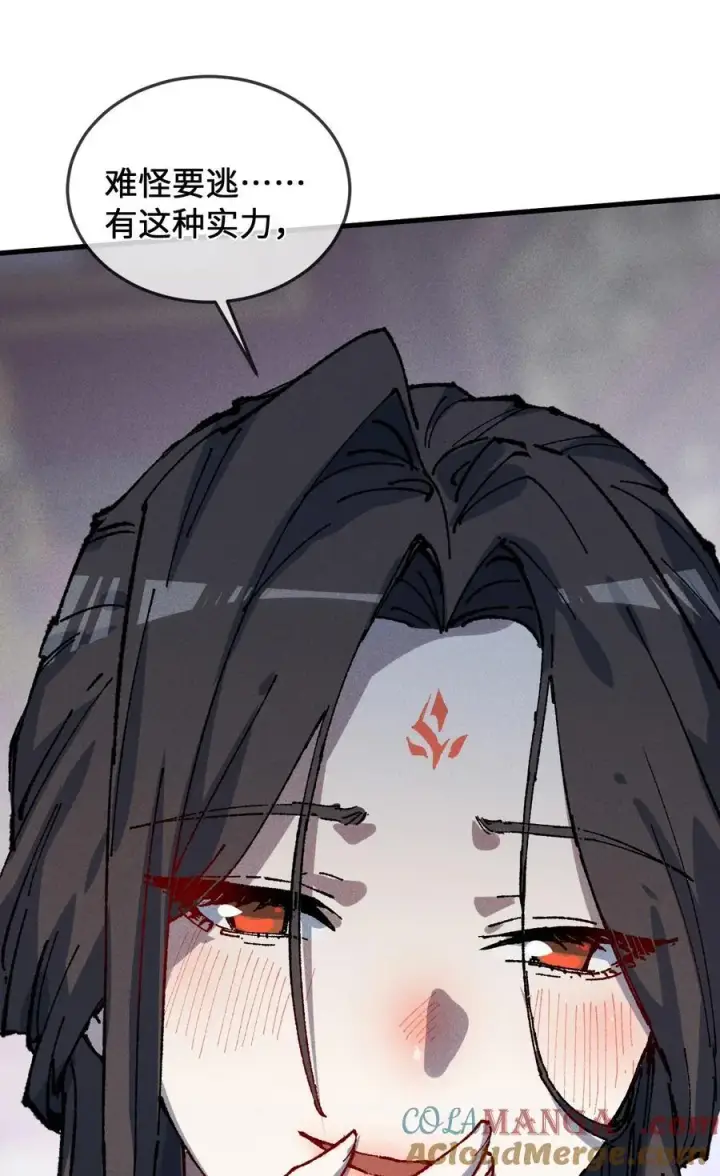 《睁眼后，我的弟子成了女帝大魔头？！》24 我怎么样？图34