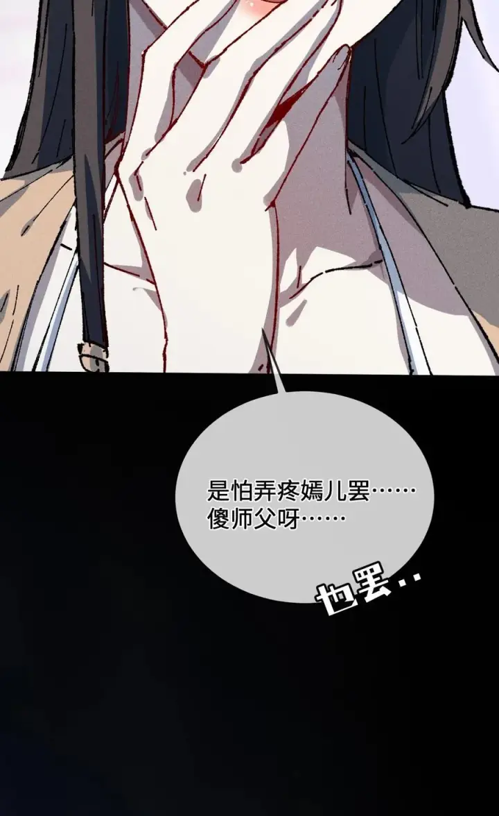 《睁眼后，我的弟子成了女帝大魔头？！》24 我怎么样？图35