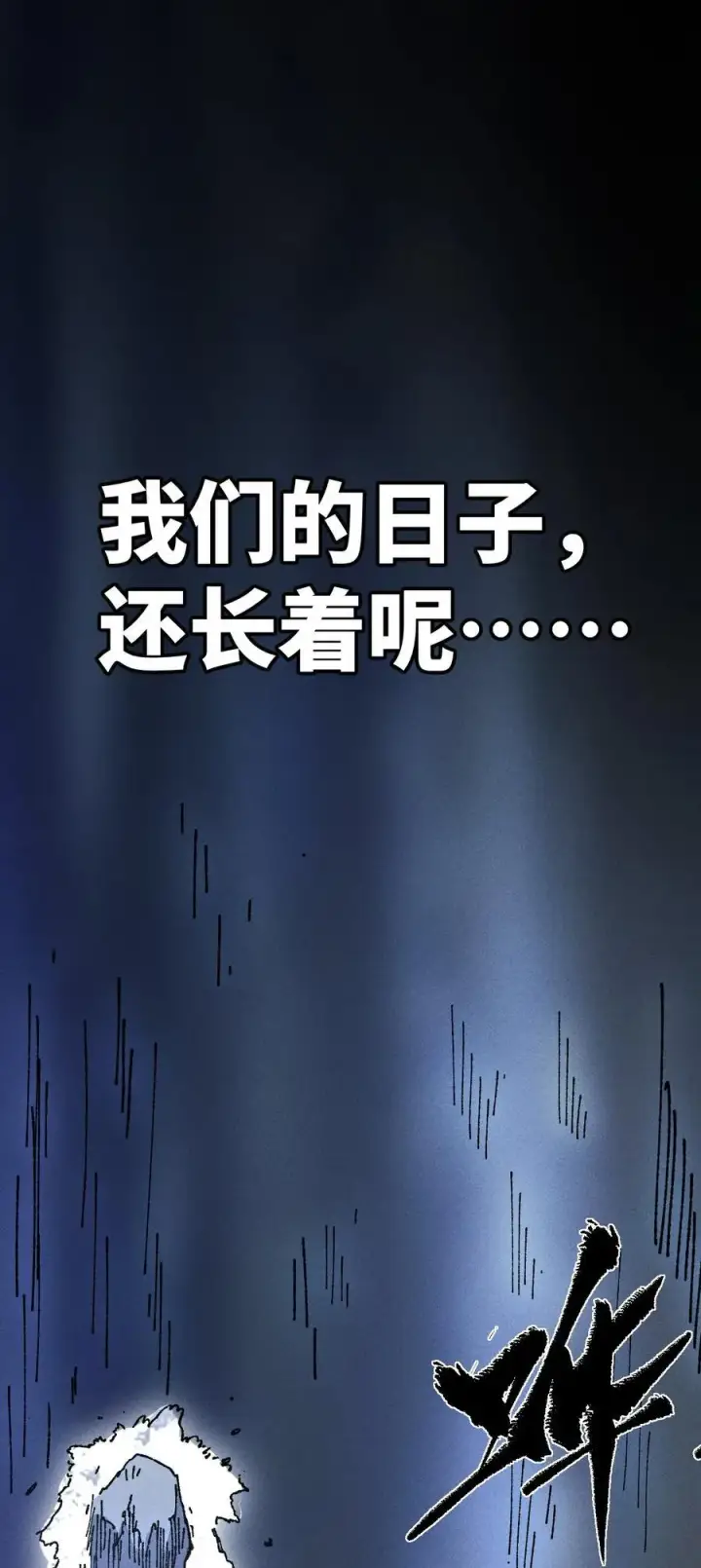 《睁眼后，我的弟子成了女帝大魔头？！》24 我怎么样？图36