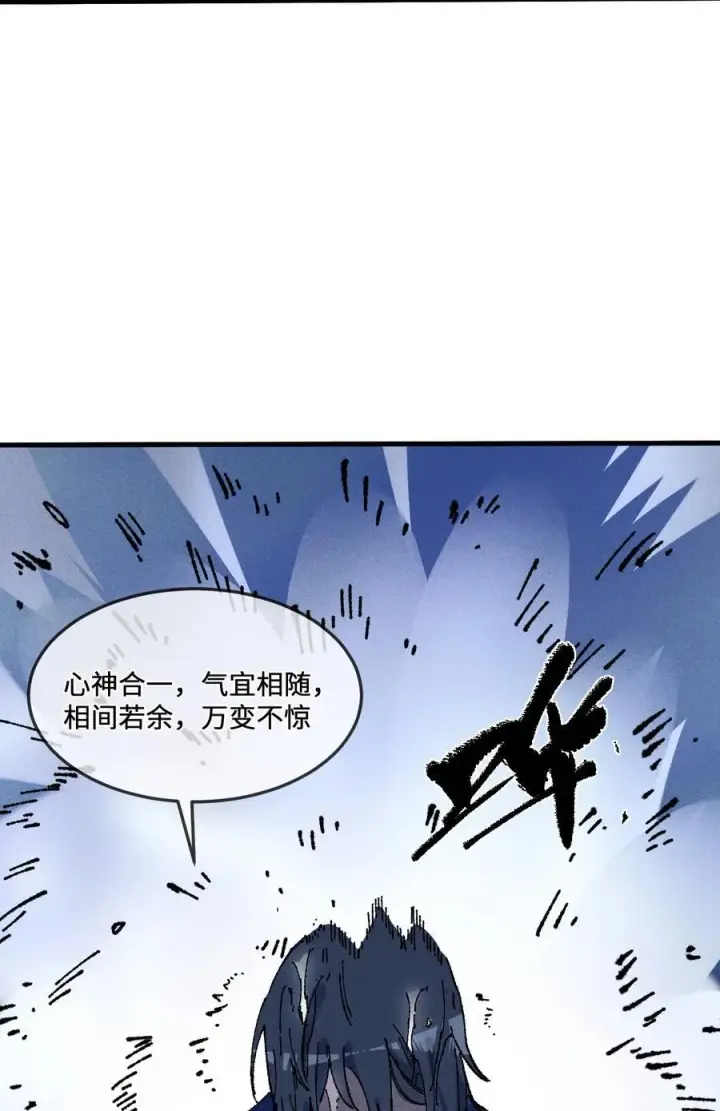 《睁眼后，我的弟子成了女帝大魔头？！》24 我怎么样？图38