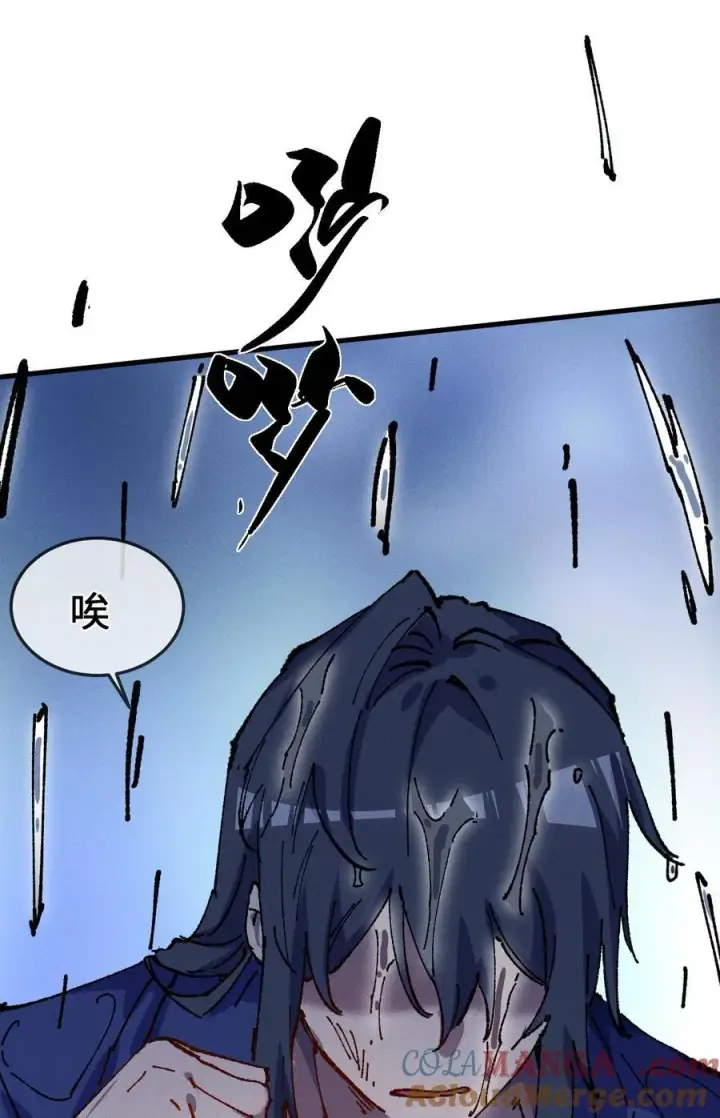 《睁眼后，我的弟子成了女帝大魔头？！》24 我怎么样？图46