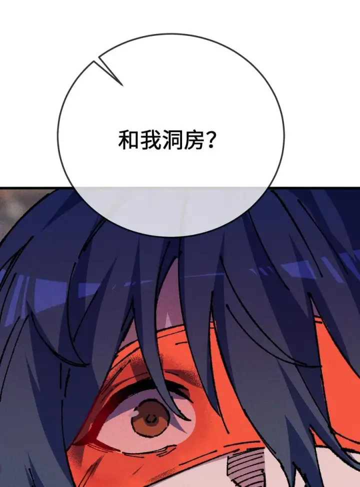 《睁眼后，我的弟子成了女帝大魔头？！》24 我怎么样？图5