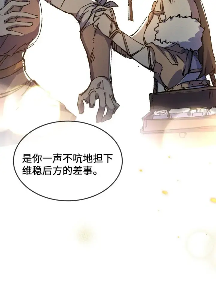 《睁眼后，我的弟子成了女帝大魔头？！》24 我怎么样？图53