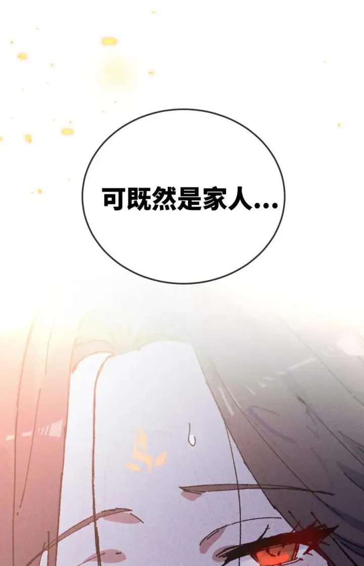 《睁眼后，我的弟子成了女帝大魔头？！》24 我怎么样？图56
