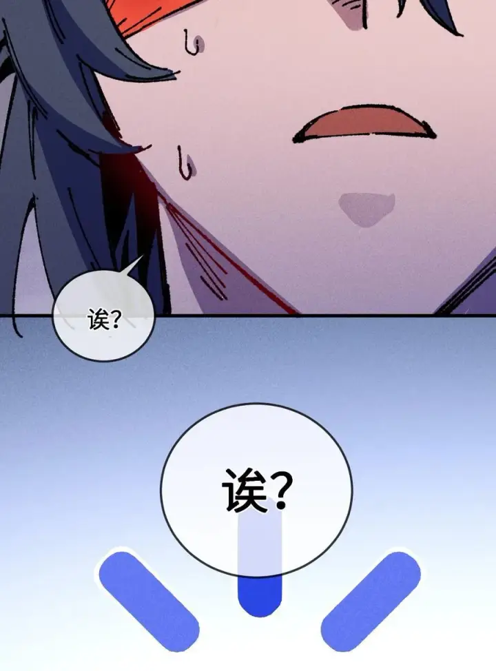 《睁眼后，我的弟子成了女帝大魔头？！》24 我怎么样？图6