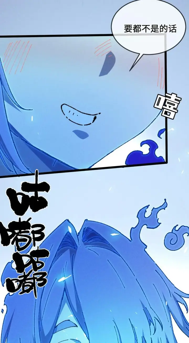 《睁眼后，我的弟子成了女帝大魔头？！》24 我怎么样？图69
