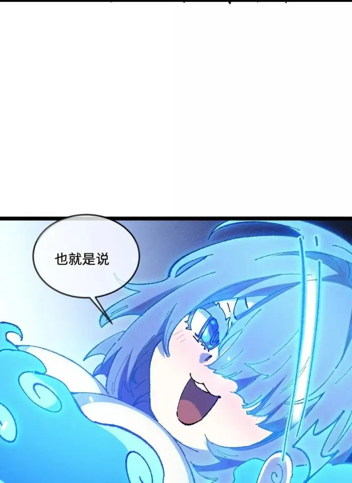 《睁眼后，我的弟子成了女帝大魔头？！》25 真男人全点平A图18