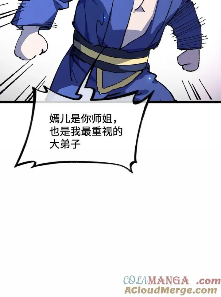 《睁眼后，我的弟子成了女帝大魔头？！》25 真男人全点平A图22