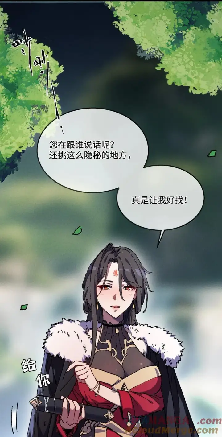 《睁眼后，我的弟子成了女帝大魔头？！》25 真男人全点平A图28