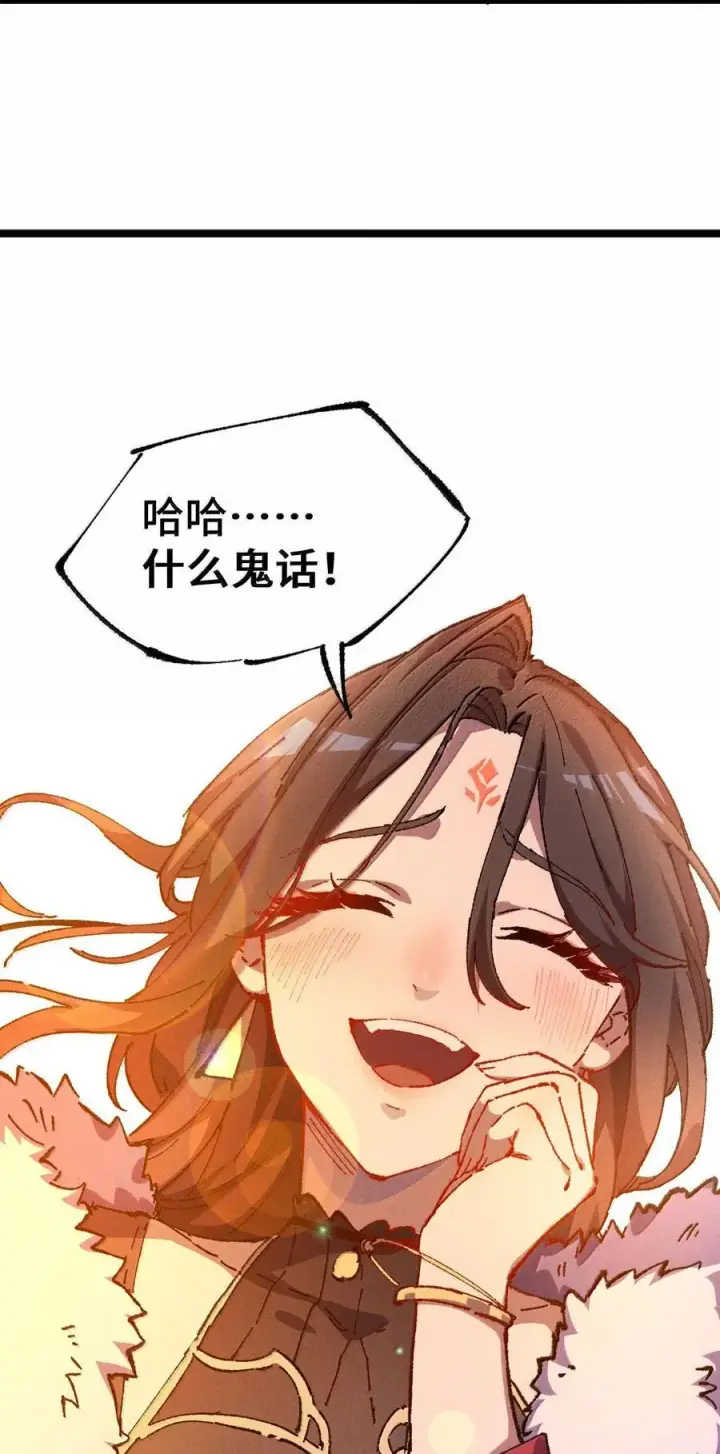 《睁眼后，我的弟子成了女帝大魔头？！》25 真男人全点平A图38
