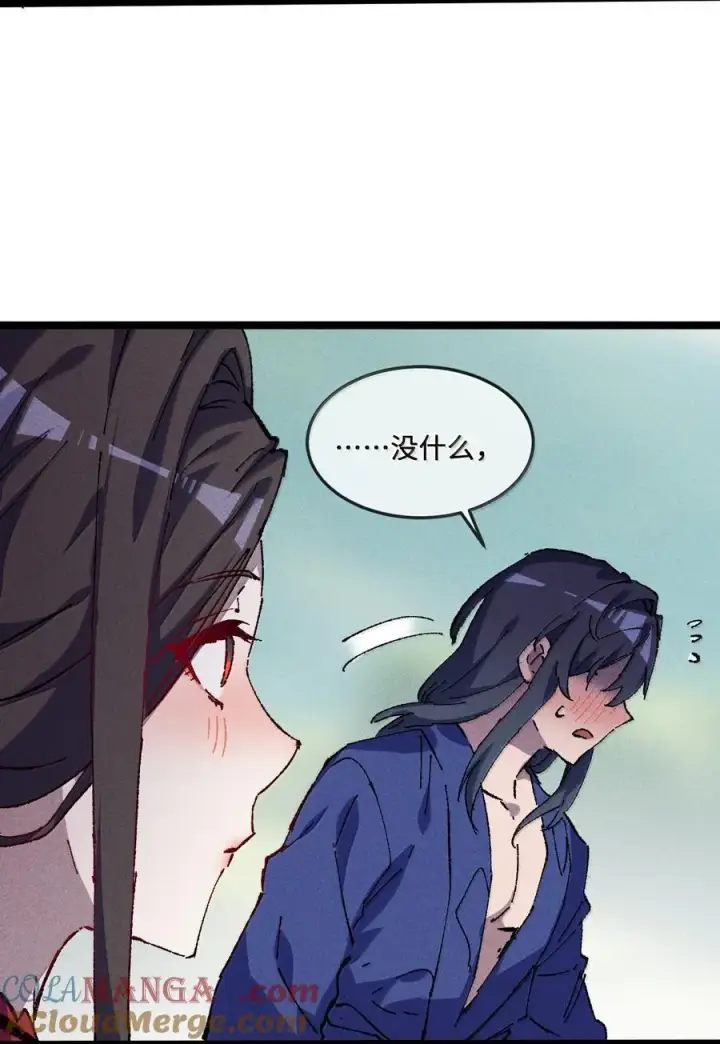 《睁眼后，我的弟子成了女帝大魔头？！》25 真男人全点平A图43