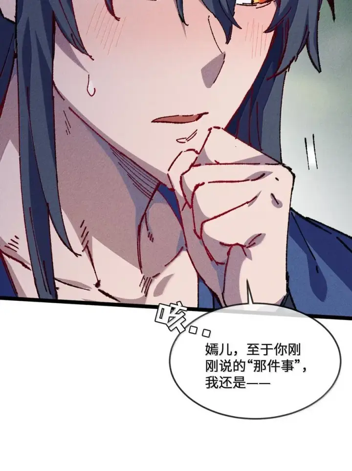 《睁眼后，我的弟子成了女帝大魔头？！》25 真男人全点平A图47