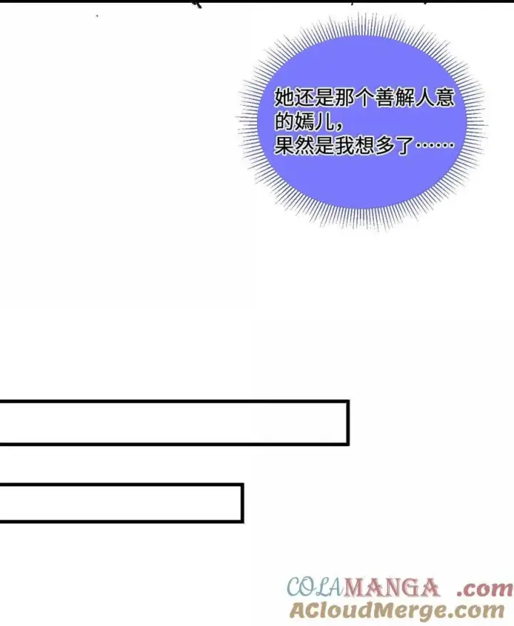 《睁眼后，我的弟子成了女帝大魔头？！》25 真男人全点平A图52