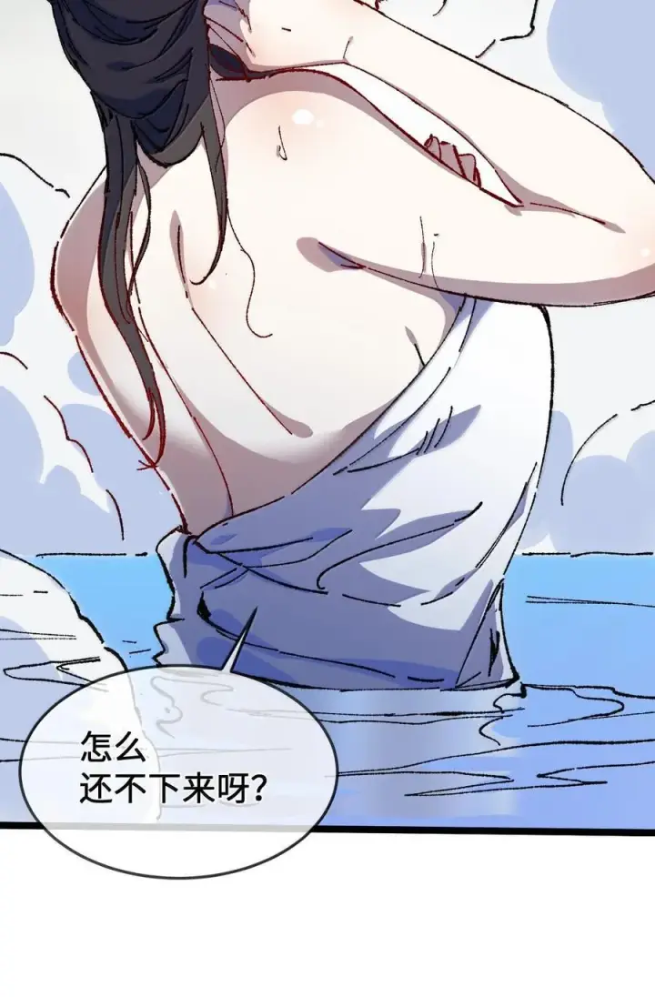 《睁眼后，我的弟子成了女帝大魔头？！》25 真男人全点平A图56