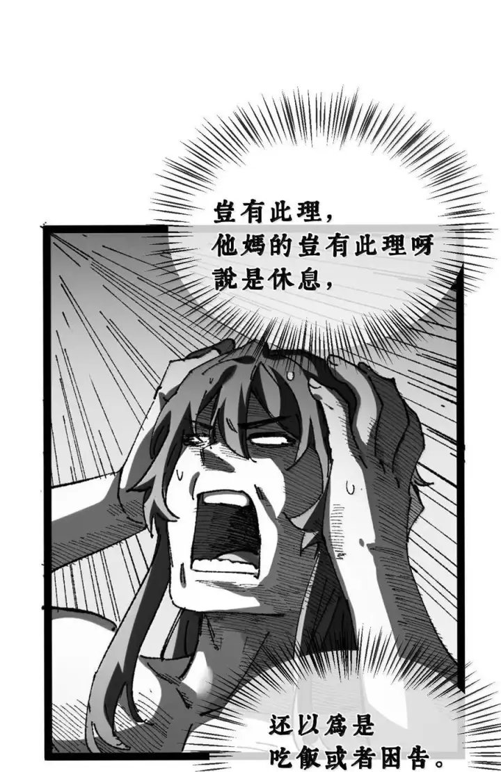 《睁眼后，我的弟子成了女帝大魔头？！》25 真男人全点平A图57