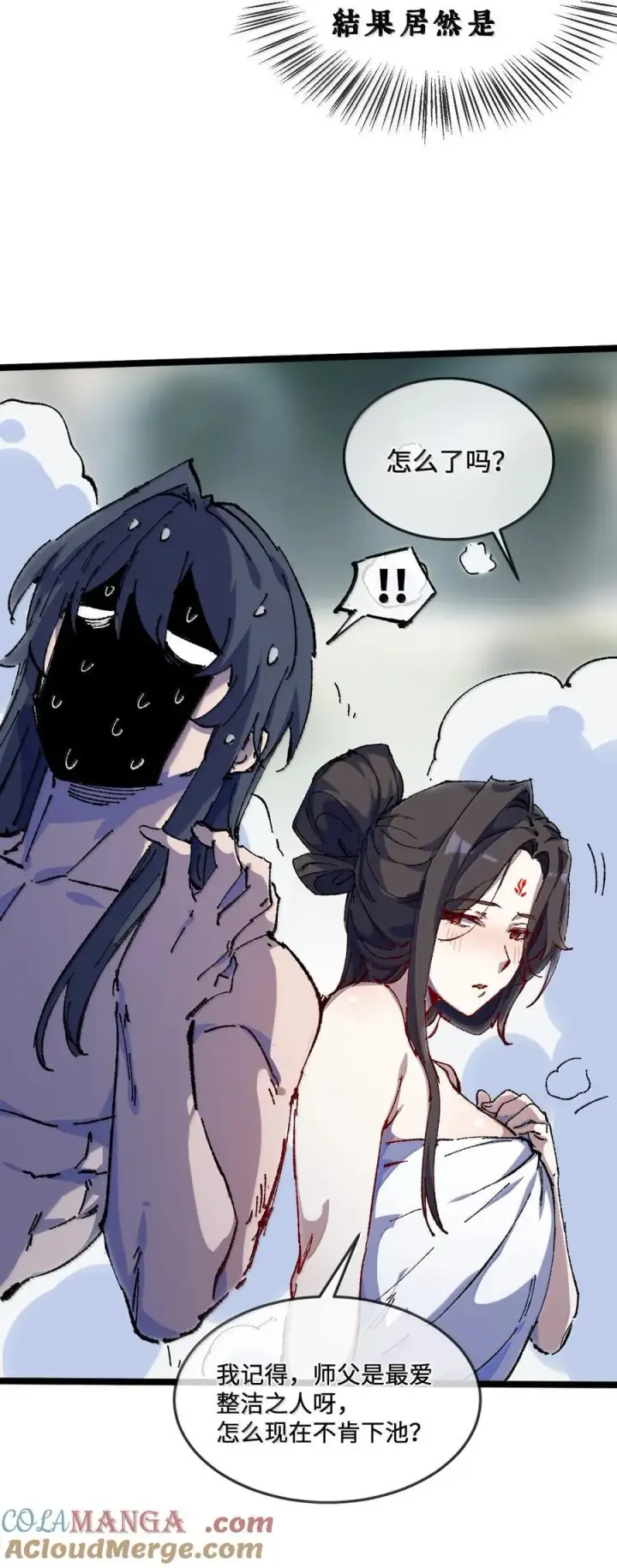 《睁眼后，我的弟子成了女帝大魔头？！》25 真男人全点平A图58