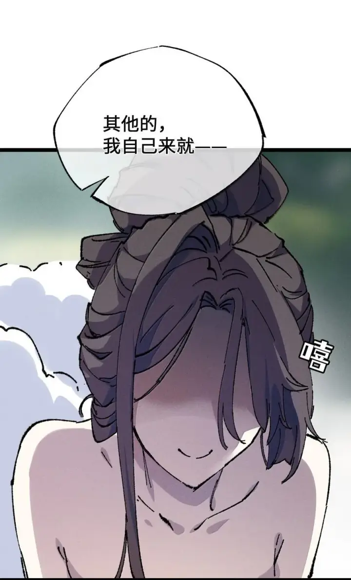 《睁眼后，我的弟子成了女帝大魔头？！》25 真男人全点平A图63