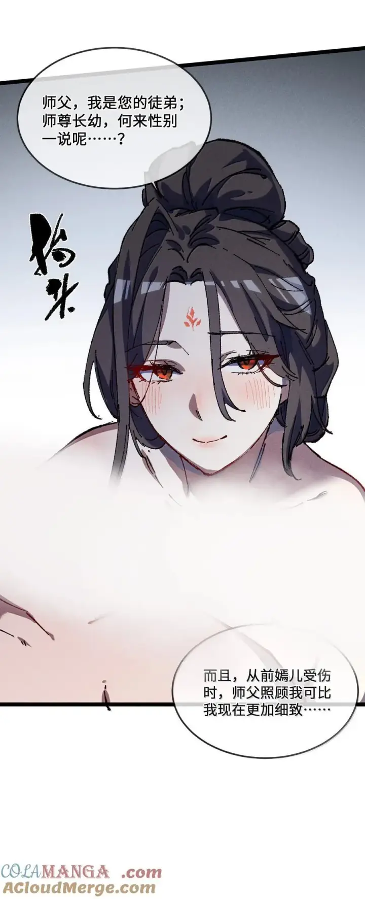 《睁眼后，我的弟子成了女帝大魔头？！》25 真男人全点平A图67