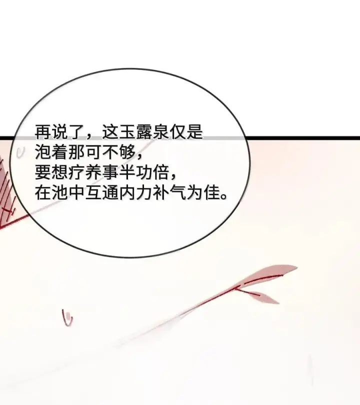 《睁眼后，我的弟子成了女帝大魔头？！》25 真男人全点平A图68