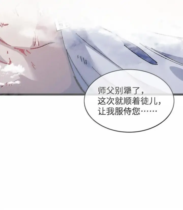 《睁眼后，我的弟子成了女帝大魔头？！》25 真男人全点平A图69