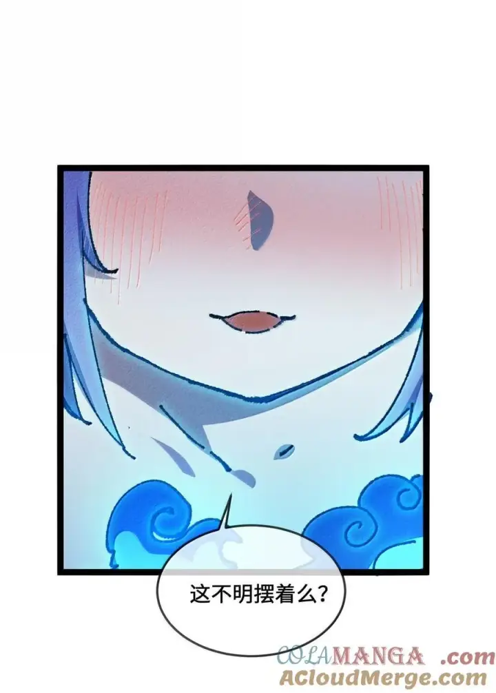 《睁眼后，我的弟子成了女帝大魔头？！》25 真男人全点平A图7
