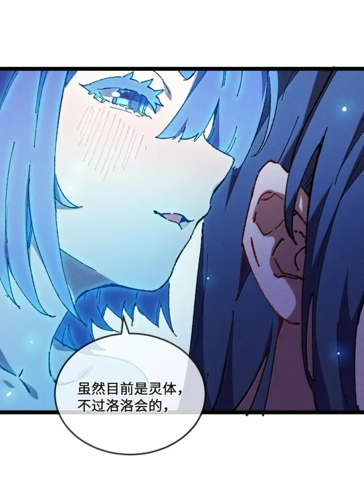 《睁眼后，我的弟子成了女帝大魔头？！》25 真男人全点平A图9