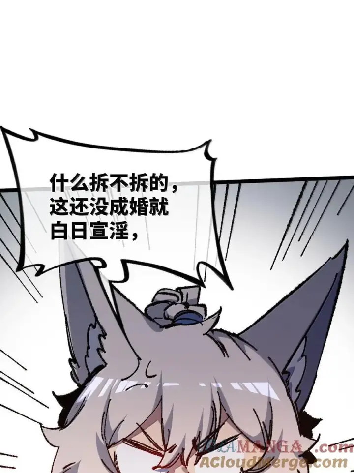 漫画《睁眼后，我的弟子成了女帝大魔头？！》26 力大砖飞第10张图
