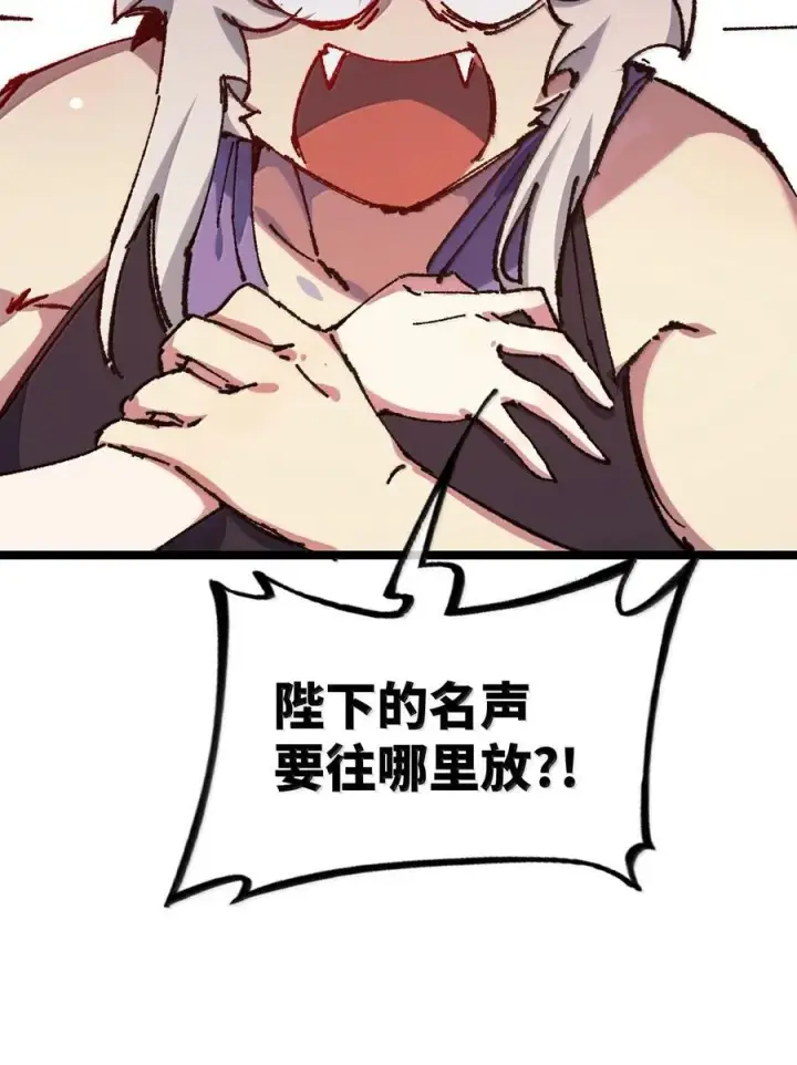 漫画《睁眼后，我的弟子成了女帝大魔头？！》26 力大砖飞第11张图