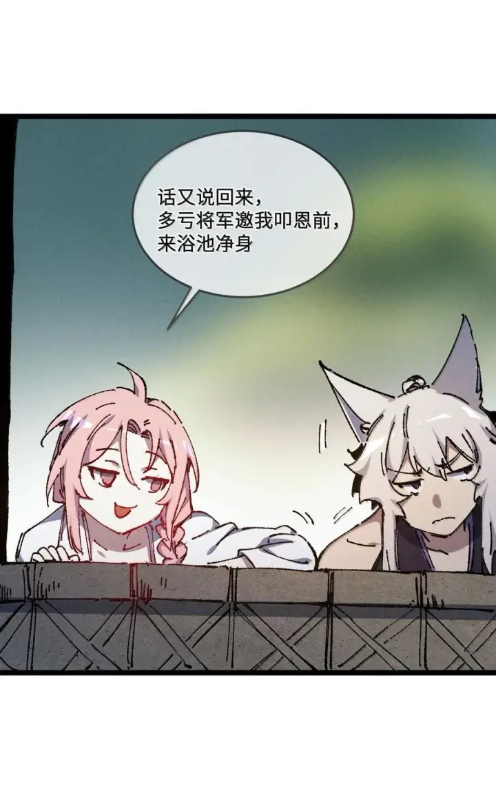 漫画《睁眼后，我的弟子成了女帝大魔头？！》26 力大砖飞第14张图