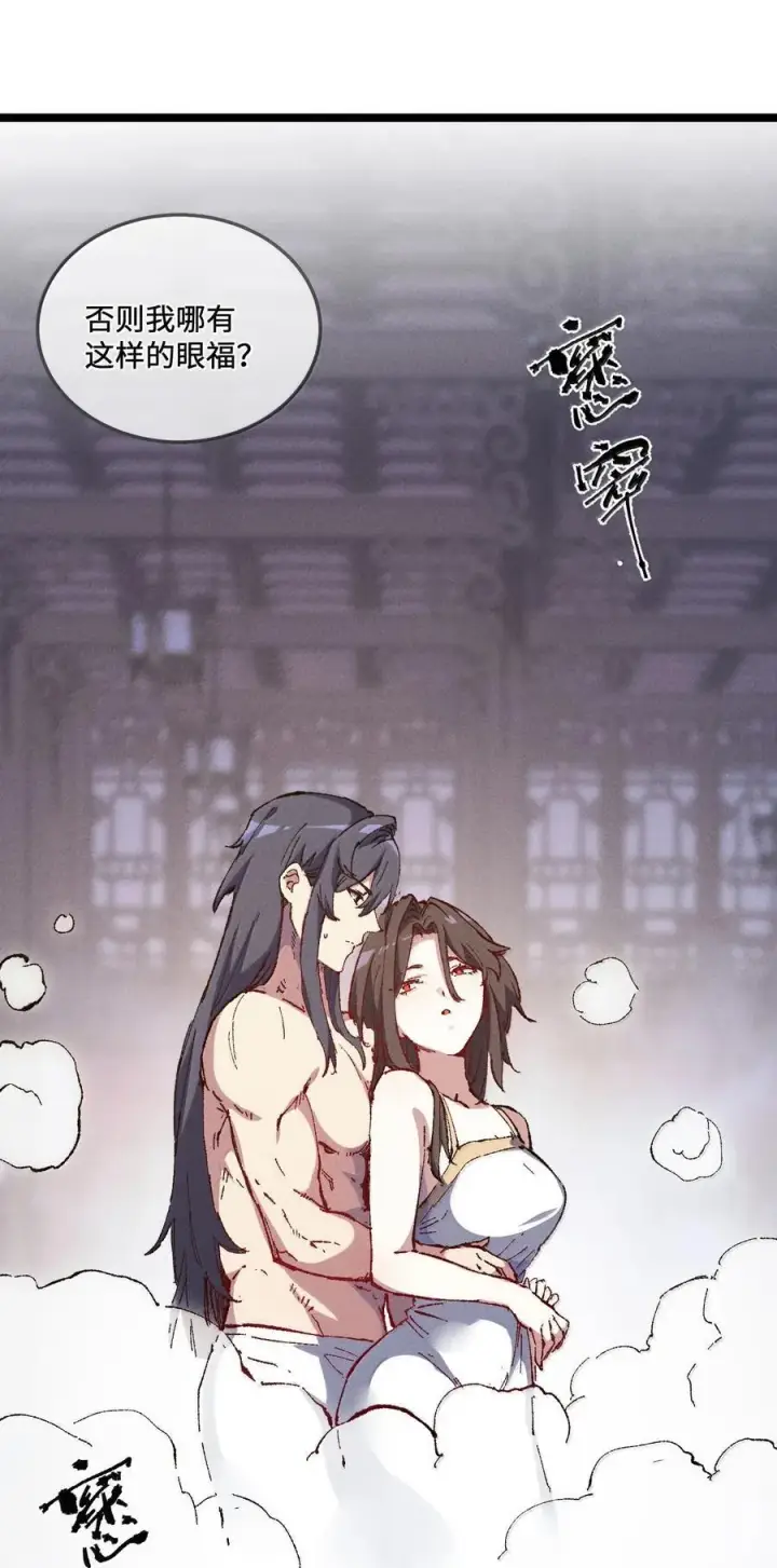 漫画《睁眼后，我的弟子成了女帝大魔头？！》26 力大砖飞第15张图