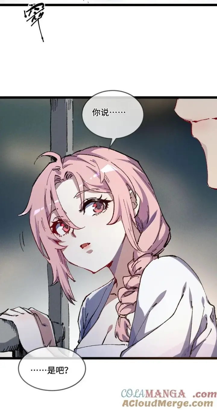 漫画《睁眼后，我的弟子成了女帝大魔头？！》26 力大砖飞第16张图