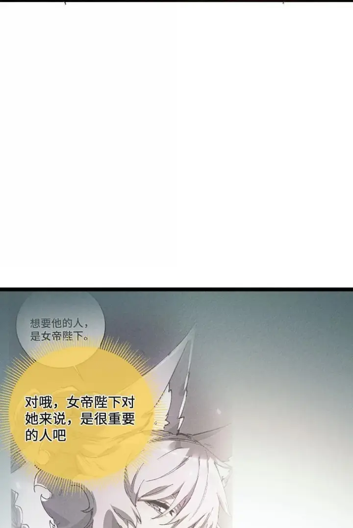漫画《睁眼后，我的弟子成了女帝大魔头？！》26 力大砖飞第18张图