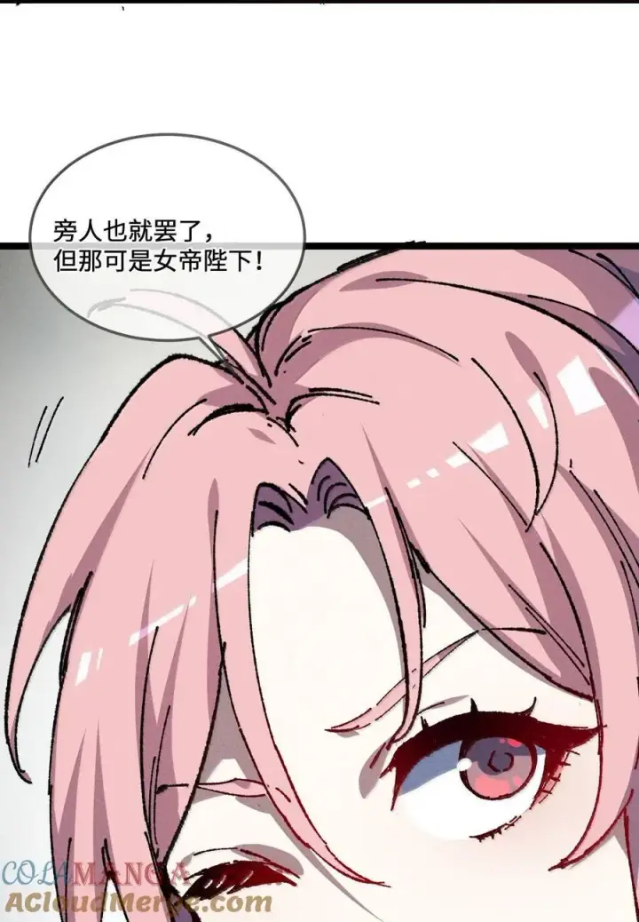 漫画《睁眼后，我的弟子成了女帝大魔头？！》26 力大砖飞第22张图