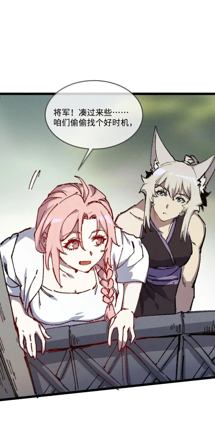 漫画《睁眼后，我的弟子成了女帝大魔头？！》26 力大砖飞第24张图
