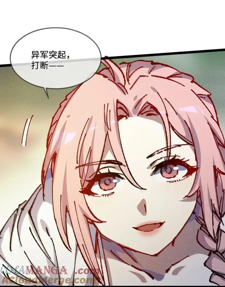 漫画《睁眼后，我的弟子成了女帝大魔头？！》26 力大砖飞第25张图