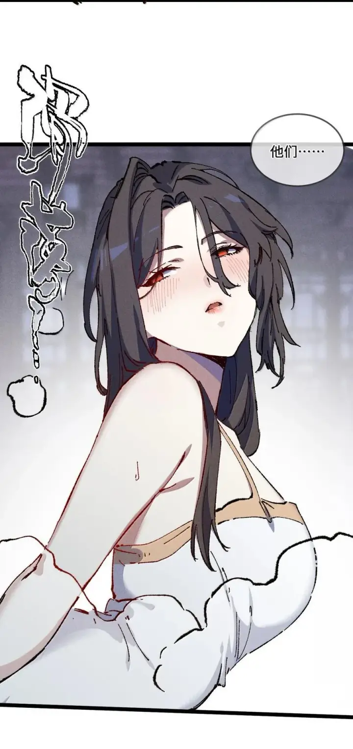 漫画《睁眼后，我的弟子成了女帝大魔头？！》26 力大砖飞第26张图