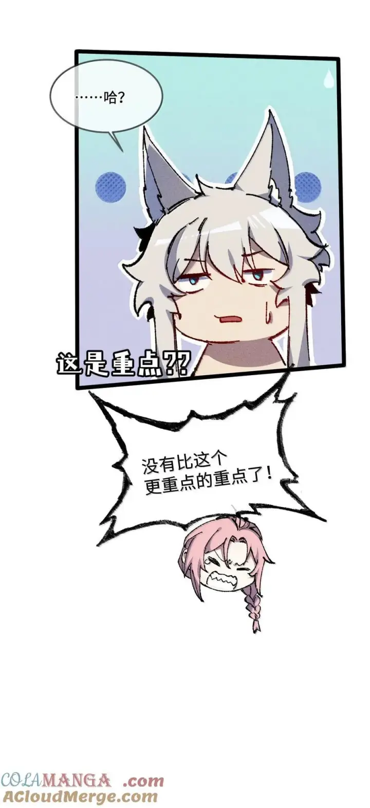 漫画《睁眼后，我的弟子成了女帝大魔头？！》26 力大砖飞第31张图