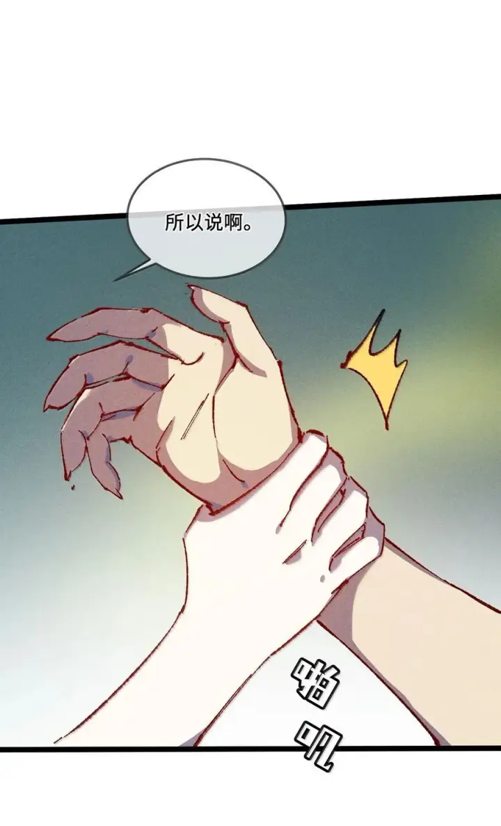 漫画《睁眼后，我的弟子成了女帝大魔头？！》26 力大砖飞第36张图