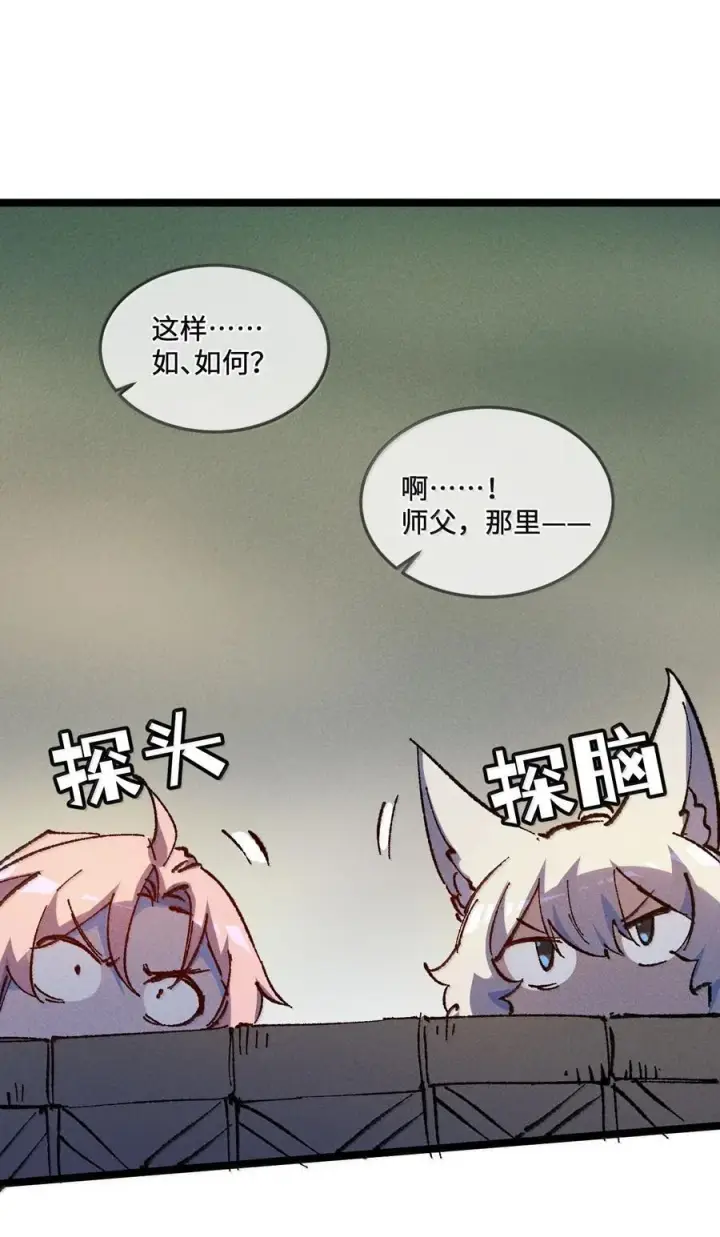 漫画《睁眼后，我的弟子成了女帝大魔头？！》26 力大砖飞第39张图