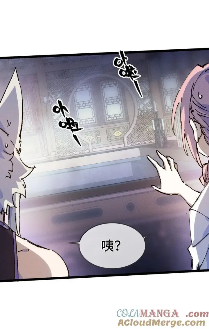 漫画《睁眼后，我的弟子成了女帝大魔头？！》26 力大砖飞第43张图