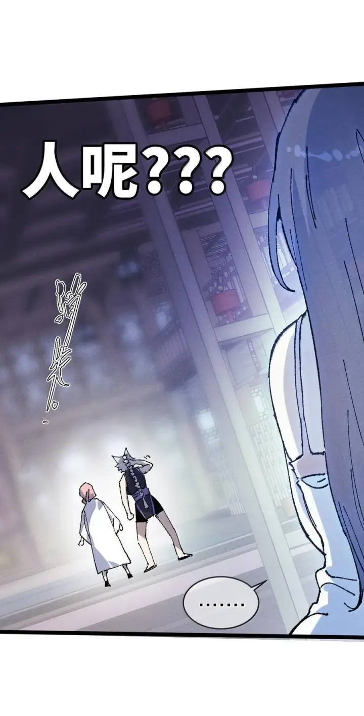 漫画《睁眼后，我的弟子成了女帝大魔头？！》26 力大砖飞第44张图
